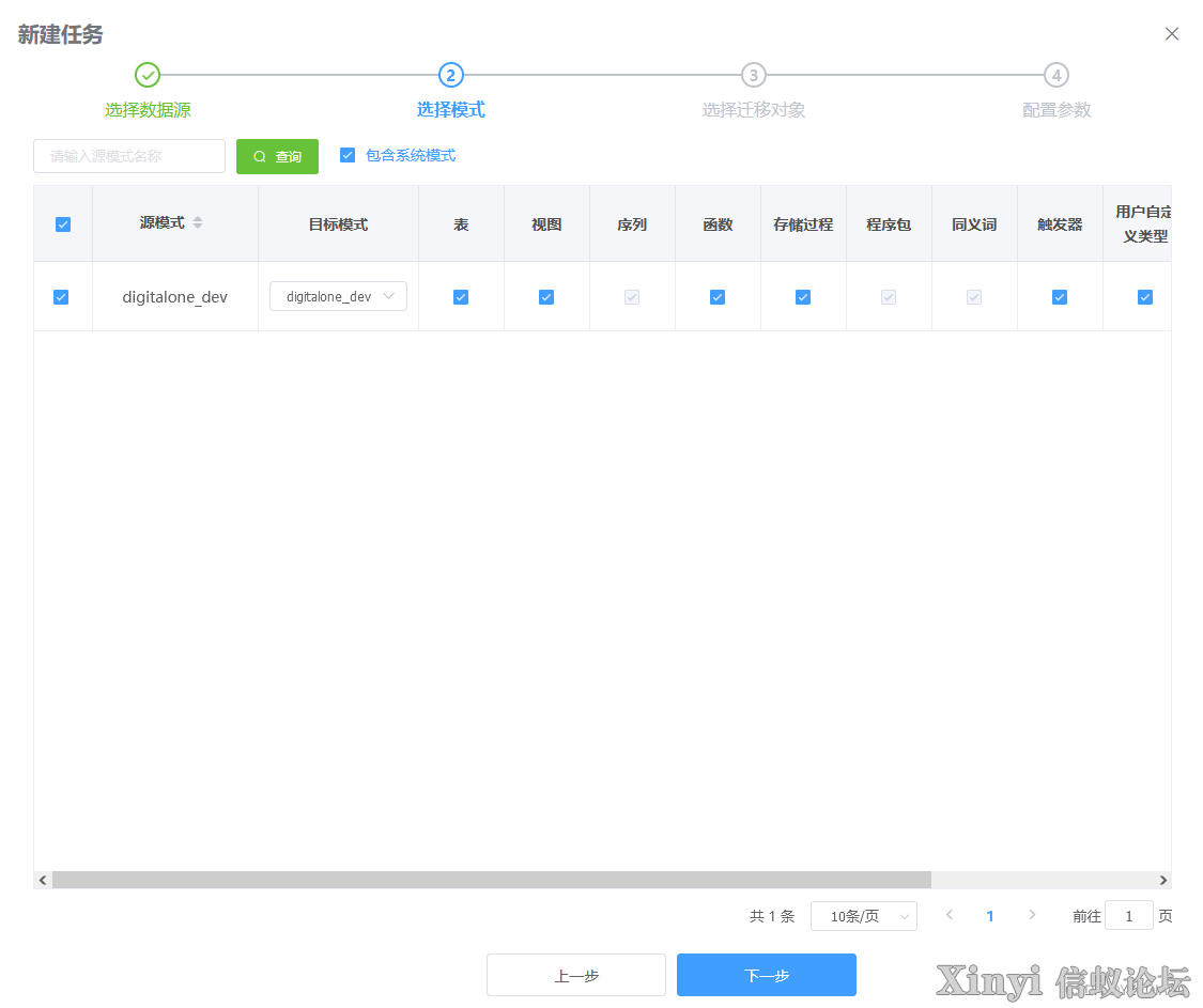 MySQL迁移到KingbaseES数据库-4.png