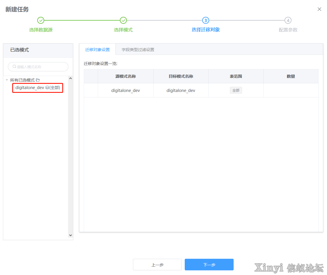 MySQL迁移到KingbaseES数据库-5.png