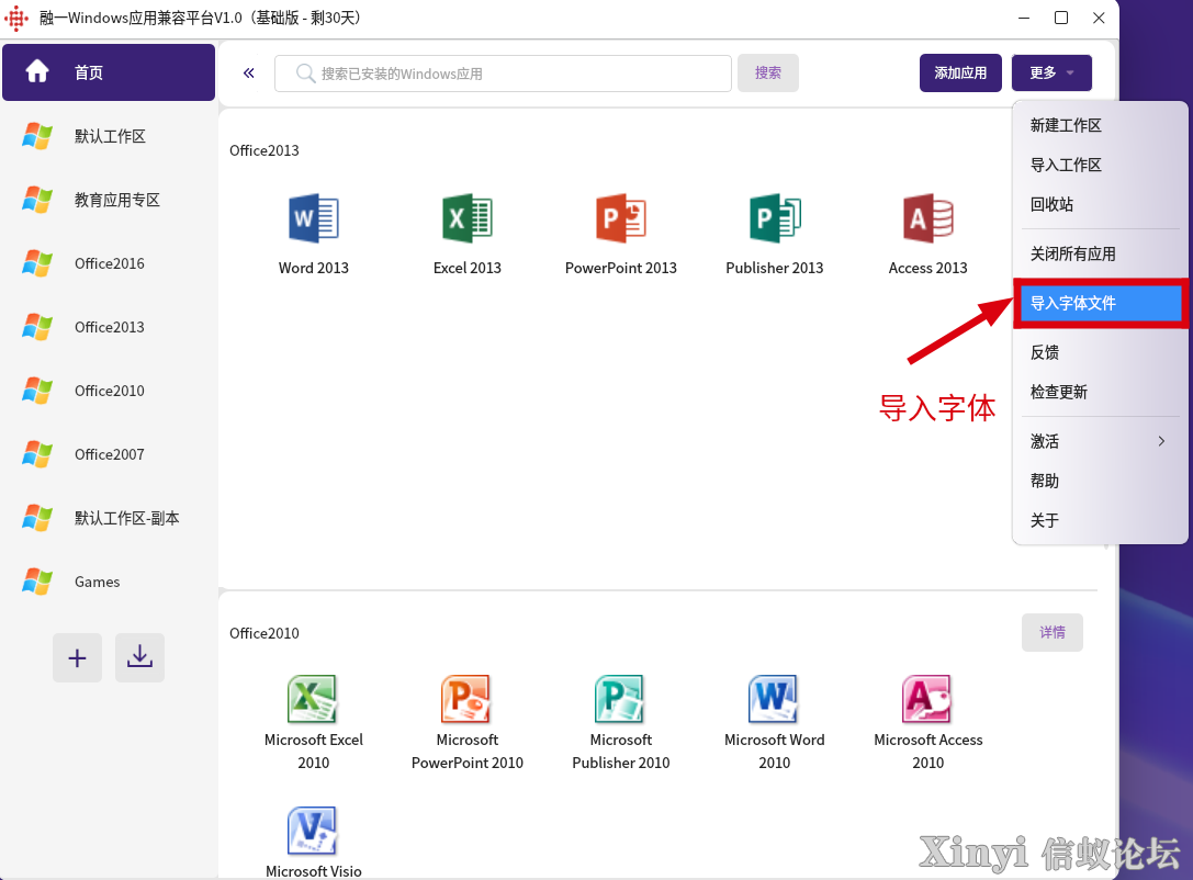 导入字体.png 导入字体.png