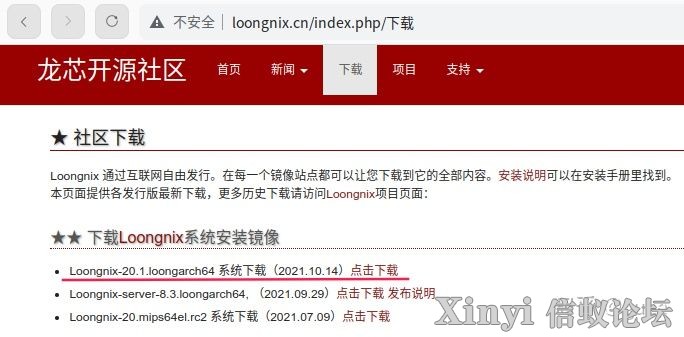包教包会：龙芯3A5000上尝试运行任意Windows软件-4.png