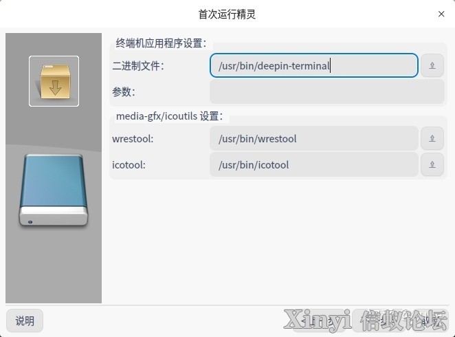 包教包会：龙芯3A5000上尝试运行任意Windows软件-8.png