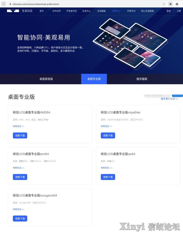 包教包会：龙芯3A5000上尝试运行任意Windows软件-6.png