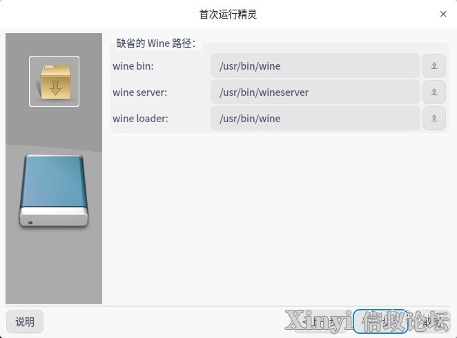 包教包会：龙芯3A5000上尝试运行任意Windows软件-7.png