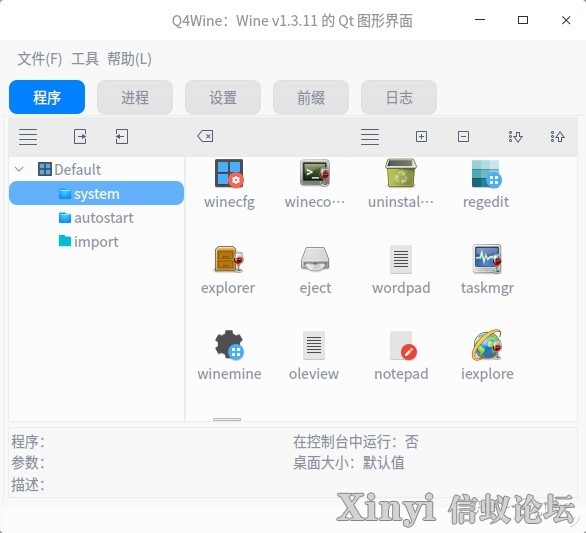 包教包会：龙芯3A5000上尝试运行任意Windows软件-9.png