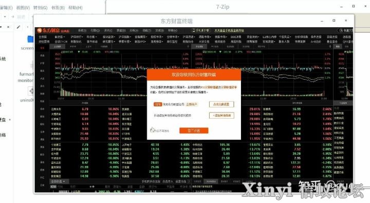 包教包会：龙芯3A5000上尝试运行任意Windows软件-13.png