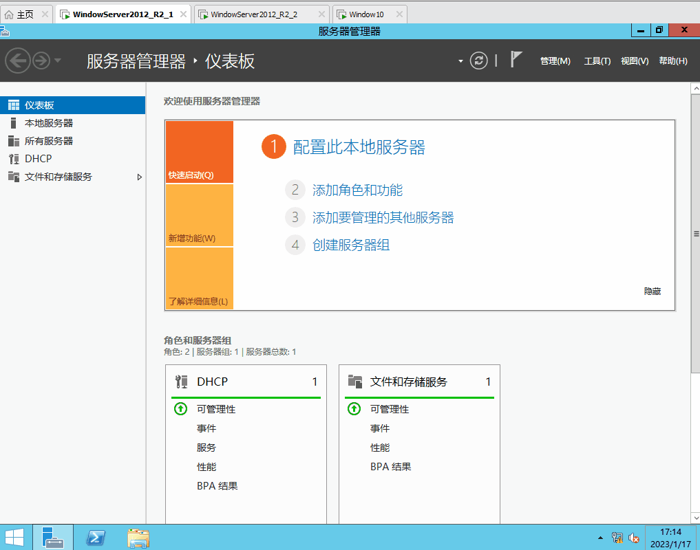 配置与管理DNS服务器-7.gif