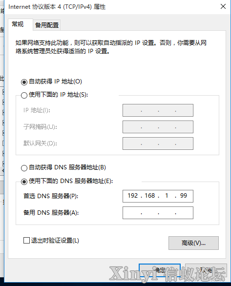 配置与管理DNS服务器-8.png