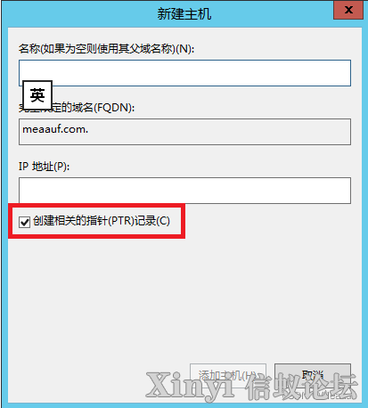 配置与管理DNS服务器-10.png
